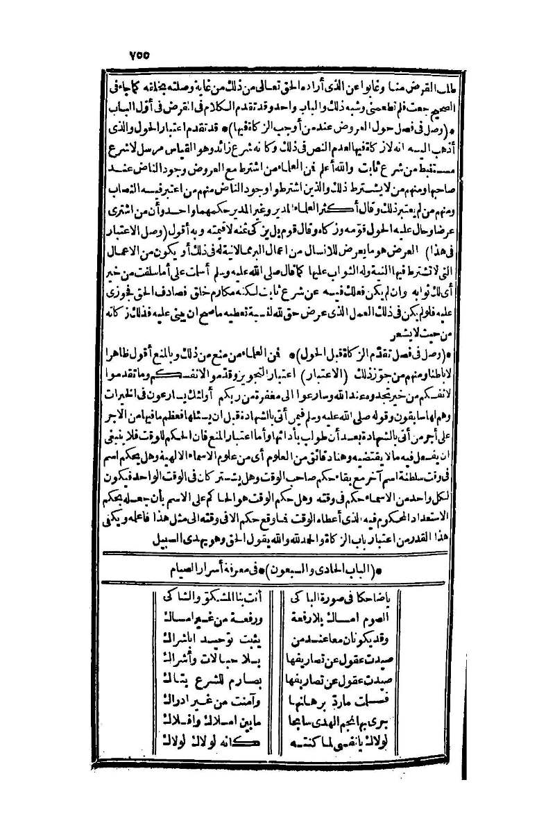 futmak.com - Page 755 - from part One of the second Boulaq edition